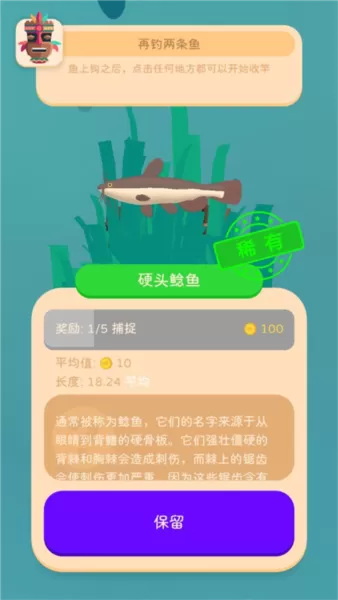 我的钓鱼生活手机版