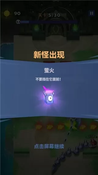 蛇蛇贪吃