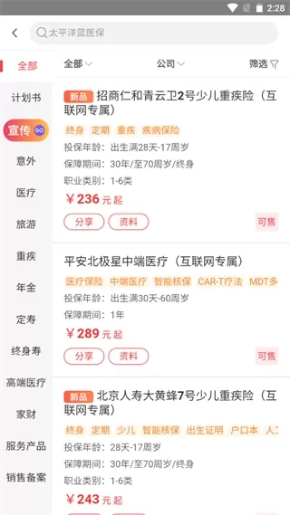 快保保险平台