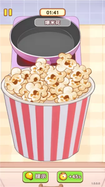 烹饪小当家去广告版