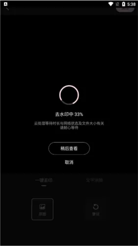 Wink解锁会员高级版vip功能