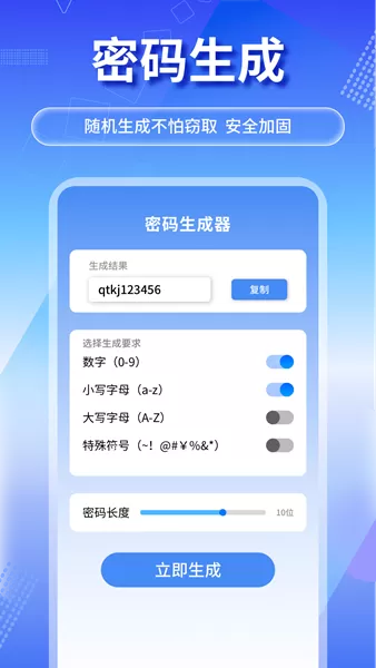 万能万连钥匙app