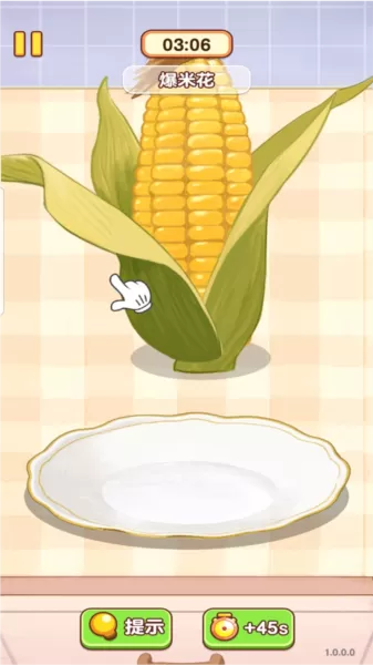 烹饪小当家去广告版