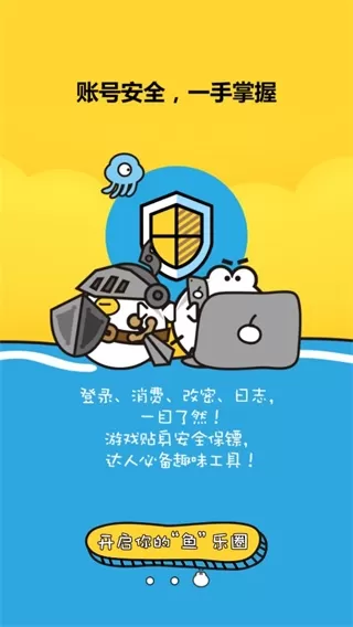 叨鱼app