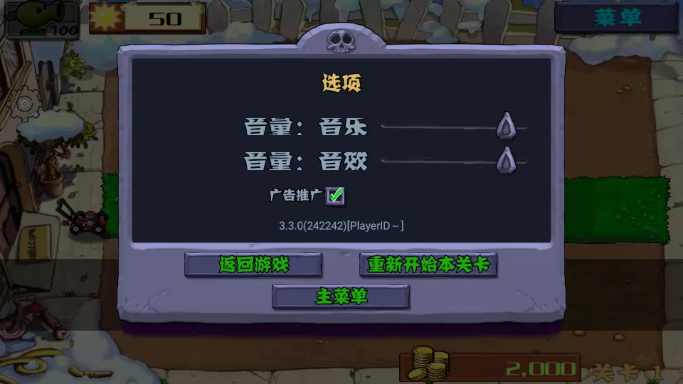 PvZFREE