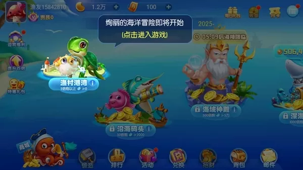 奇游李逵劈鱼多乐版