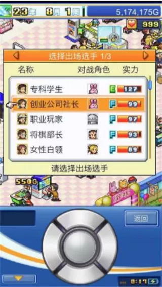 游戏厅物语汉化版