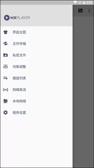 mx player TV版