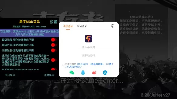 幸存者危城无敌版内置修改器mod