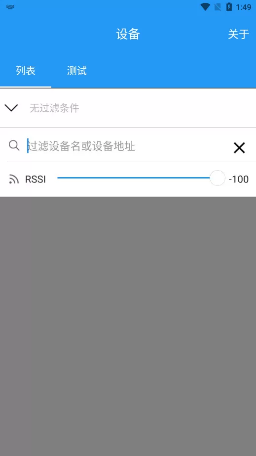 Minew串口助手