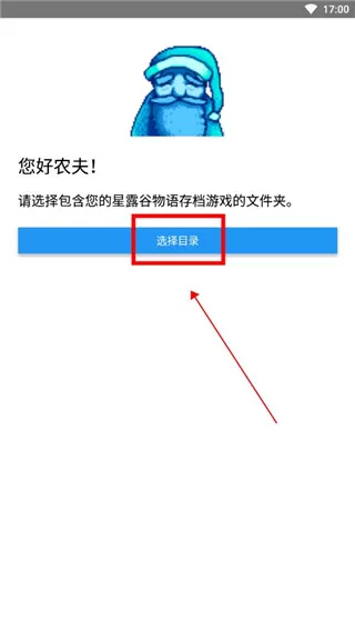 Stardew Save Editor修改器强化版