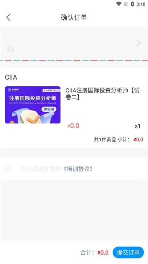 金程网校旗舰版