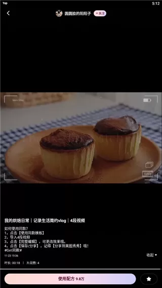 Wink解锁会员高级版vip功能