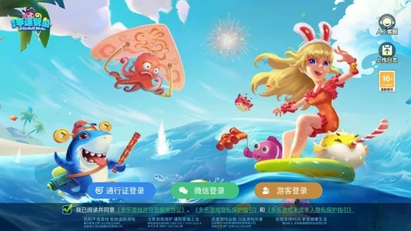 奇游李逵劈鱼多乐版