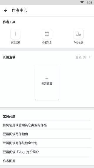 豆瓣阅读app