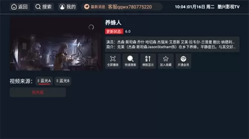 酷兴TV新版软件
