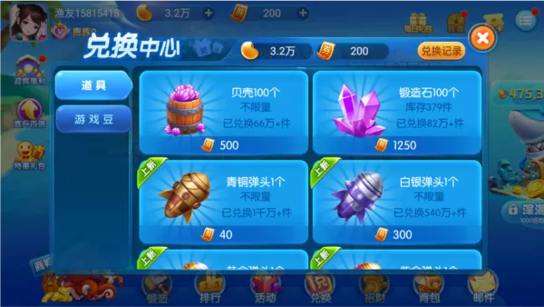 奇游李逵劈鱼多乐版