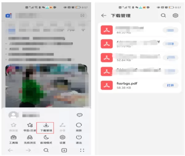 海南省电子税务局