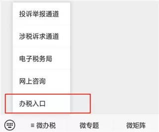 海南省电子税务局