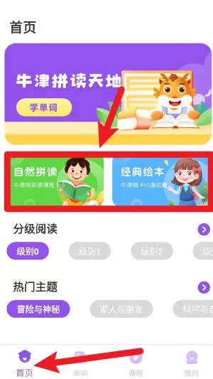 大象英语