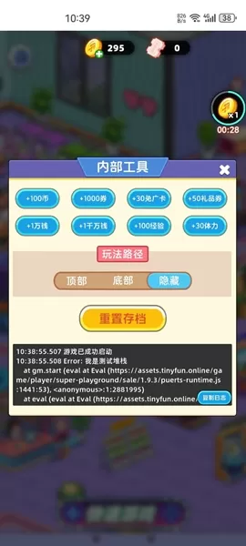 电玩城大亨无限资源