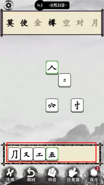 文字大玩家