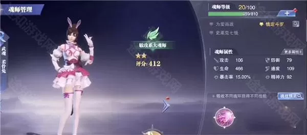 斗罗大陆魂师对决官服云游戏