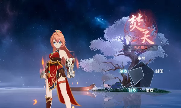 离火之境手游官方版