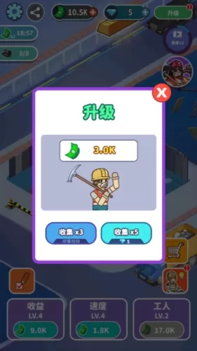 拆迁大师无广告版