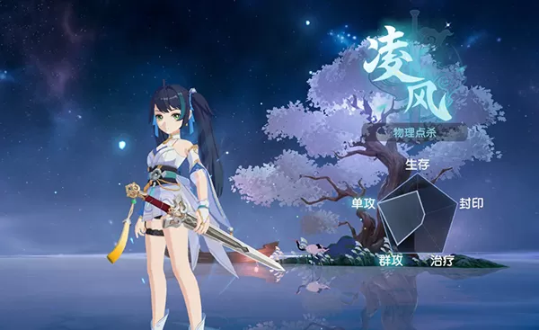 离火之境手游官方版