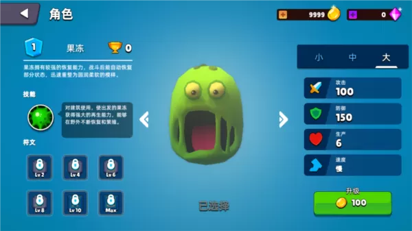史莱姆大作战最新版