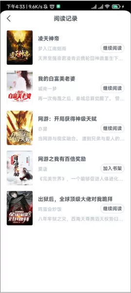 点众快看小说