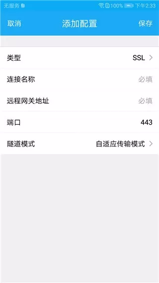 SecoClient安卓客户端