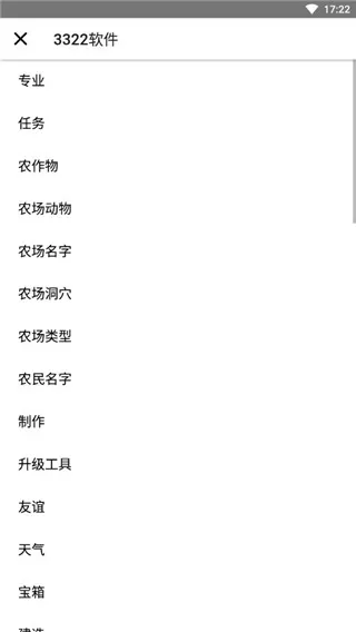 Stardew Save Editor修改器强化版