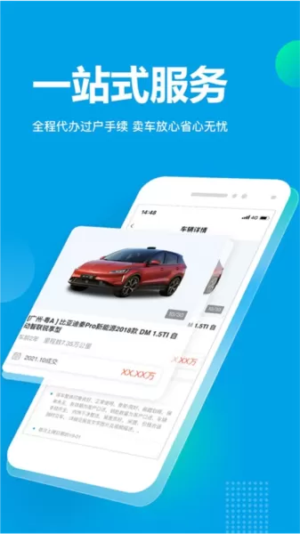 天天拍车app