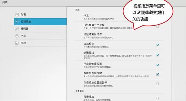 mx player TV版
