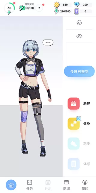 元气健身