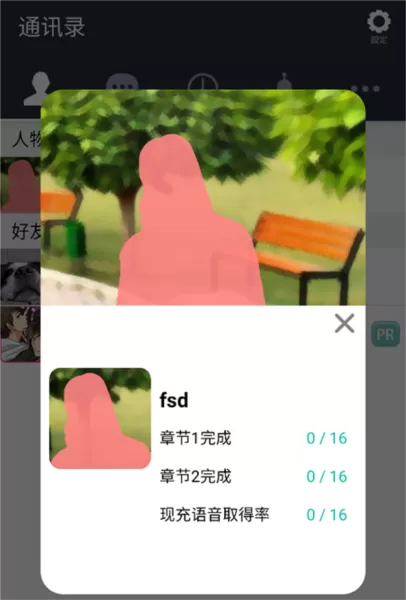 劣充汉化版