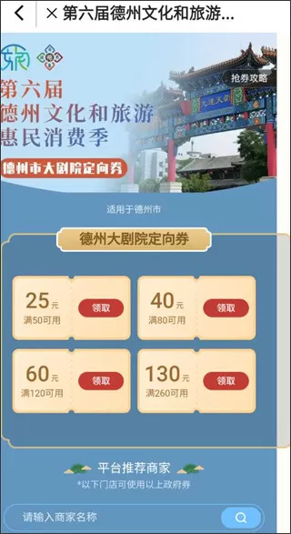 云游齐鲁