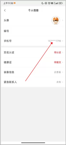 uu跑腿配送员版