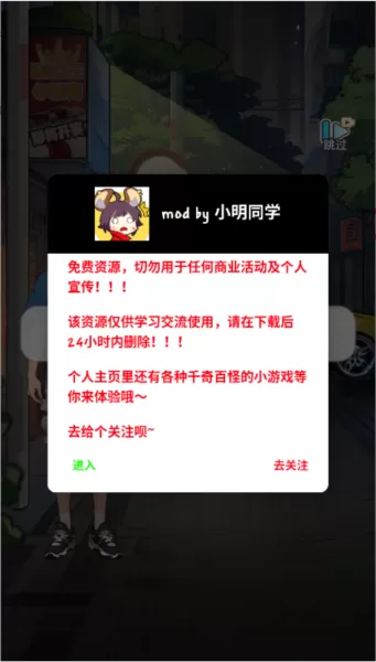 重生做大佬去广告版