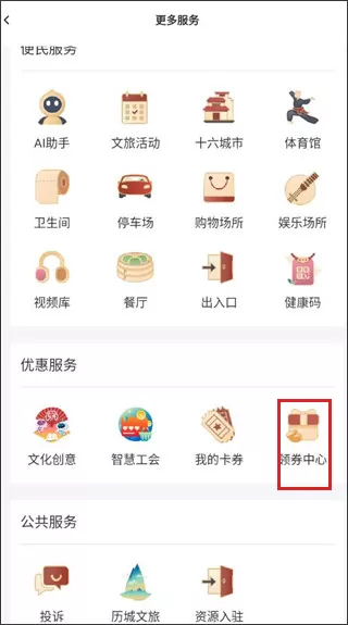 云游齐鲁