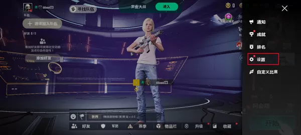 绝地求生未来之役手游