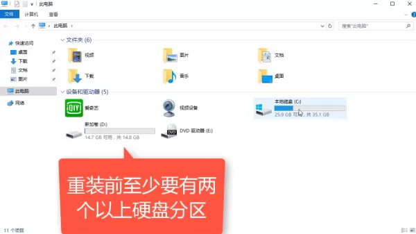 装机吧一键重装系统