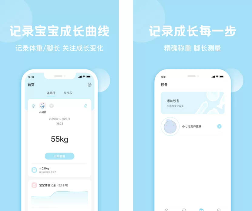 小七泡泡