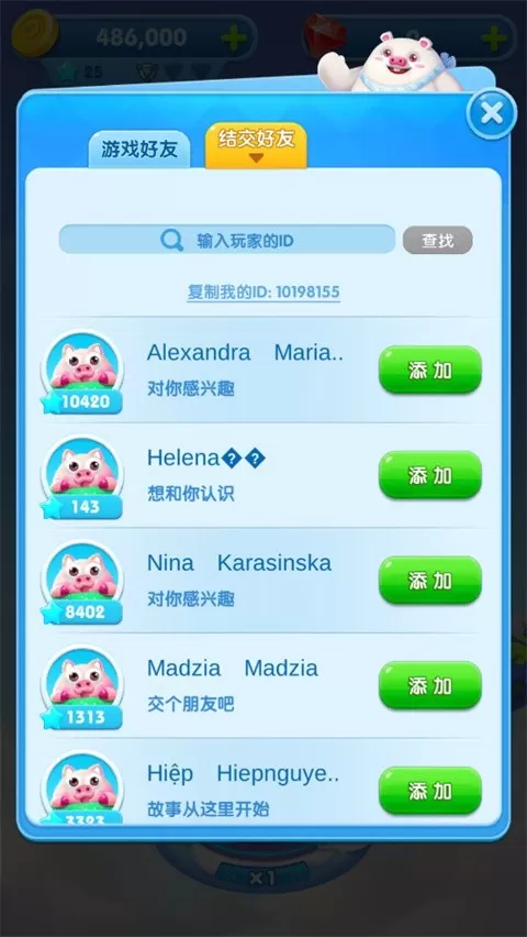 猪来了