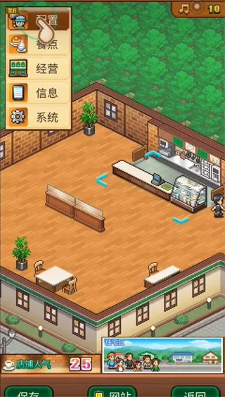 创意咖啡店物语debug