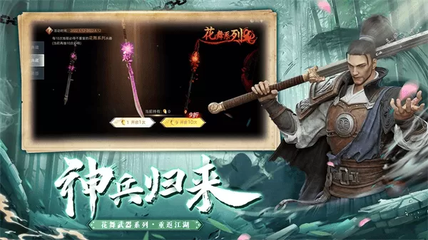 武侠义