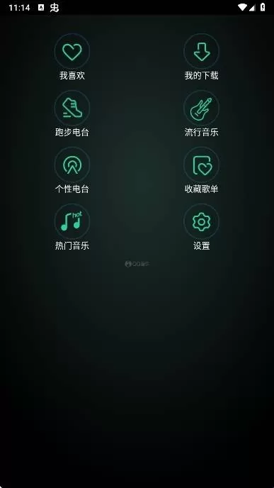 qq音乐手表版