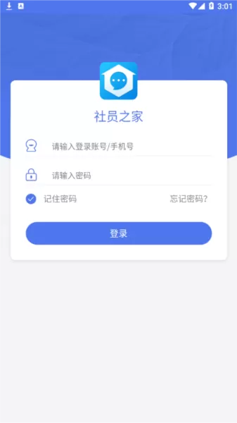 九三学社社员之家最新版本